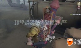 第五人格最新爆料躲猫猫,最新爆料揭秘躲猫猫新玩法，惊悚刺激等你来挑战！