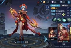 王者周瑜新皮肤爆料最新,烽火戏诸侯，燃情演绎三国传奇