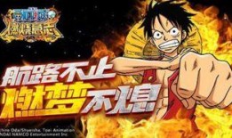 航海王手游最新爆料,神秘岛屿探险，四大海贼王齐聚一堂