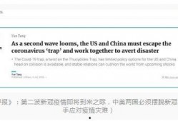 港媒最新爆料新冠疫情,病毒变异引发担忧，全球抗疫形势严峻”