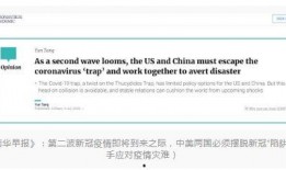 港媒最新爆料新冠疫情,病毒变异引发担忧，全球抗疫形势严峻”