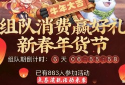 春节返场最新爆料消息,最新爆料带你领略精彩纷呈的节日盛宴