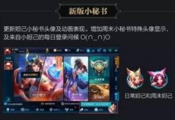 王者荣耀最新爆料表,神秘英雄登场，战局再掀风云