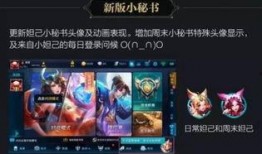 王者荣耀最新爆料表,神秘英雄登场，战局再掀风云