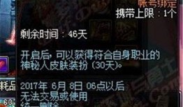 dnf最新皮肤爆料网站,炫酷造型，等你来战！