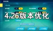 飞车手游10月爆料最新,全新赛道、炫酷技能，激情竞速再升级！