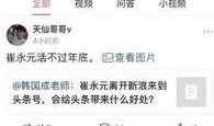 天仙最新爆料微博,揭秘娱乐圈幕后真相