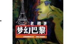 梦幻巴黎最新爆料,璀璨光影下的时尚盛宴