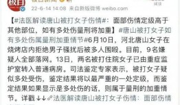 唐山医护爆料最新消息,揭秘医院内部惊人真相