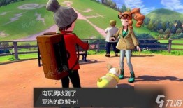 口袋剑盾最新爆料,神秘角色登场，战斗系统革新揭秘！
