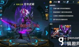 宫本武藏皮肤爆料最新,宫本武藏新皮肤惊艳亮相，剑气纵横再掀热潮