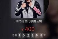 周杰伦歌曲爆料大全最新,揭秘天王背后的音乐故事