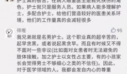 广东护士爆料视频最新版,揭露医疗行业惊人内幕