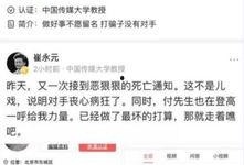 天仙最新爆料微博,揭秘娱乐圈幕后真相